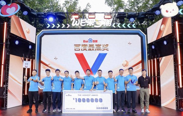 泽巨配资 李彦宏给百度AI技术团队发700万元大奖