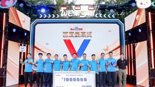 信康优配 李彦宏颁发百度最高奖：心流团队获100万美元奖励